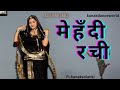 Mehendi rachi || ft.kanaksolanki || new Rajasthani dance 2023 || kanakdanceworld