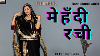 Mehendi rachi  ftkanaksolanki  new Rajasthani danc