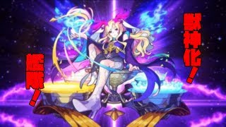 【モンスト】ルシファー獣神化艦隊で使ってみた
