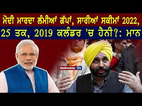 Modi always lies, all schemes till 2022 to 2025