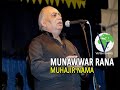 7. Janab Munawwar Rana I Muhajir Nama I Mushaira 2012 I Vertex Events Dubai - 1 of 3