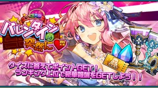 【マチブレ非公式ラジオ#1】ゲームの始め方とバレンタインイベント