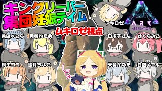 【#ホロARKママ友】超リベンジ🍼最強の我が子を宿せ！ムキロゼ視点【ホロライブ/さくらみこ/桐生ココ/白銀ノエル/癒月ちょこ/天音かなた/角巻わため/兎田ぺこら/ロボ子さん/さくらみこ】