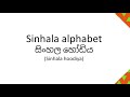 Sihala Hodiya