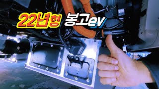  전기화물차 신형? 22년형 봉고ev 이건 사야돼 유튜브 썸네일