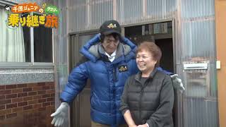 千原ジュニアのタクシー乗り継ぎ旅 2026   第27弾 青森～秋田へ相武紗季参戦 HD720P HD