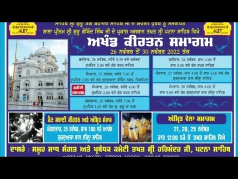 ANNUAL AKJ PATNA SAHIB SAMAGAM 2022 || RAINSABAI KIRTAN || AKJ SIMRAN || WAHEGURU MOMENT ||🎤🎤🎹🎹🙏🙏
