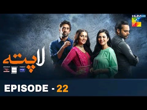 Lapata Episode 22 |HUM TV|pak drama|Lapata 22_12 Oct 2021