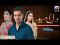 Dil E Umeed - Episode 01 - Wahaj Ali - Sara Khan - Sehar Khan - New Drama Geo TV - Drama City