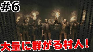 【Part6】ビビリのバイオハザード４実況！