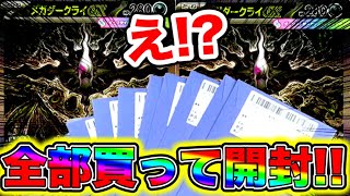こんな事ある！？ポケカアビスアイのメガダークライ狙ってオリパ全部買って開封！！【ポケモン/ポケカ/オリパ/ポケモンカード/競輪/ポケモンSV/ポケモンZA】