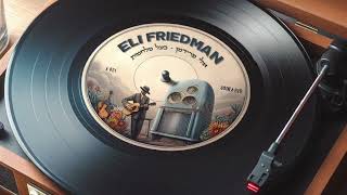 אלי פרידמן - בעל מלחמות / Eli Friedman