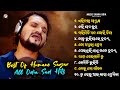 Best Of Humane Sagar All Odia Sad Hits Odia Song Jukebox Music Dunia Odia