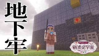 【 #あらなみマイクラ 】地　下　牢　建　設【栞葉るり/にじさんじ】