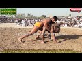 Fiaz Pehlwan Meshore VS Hameed Pehlwan Maral