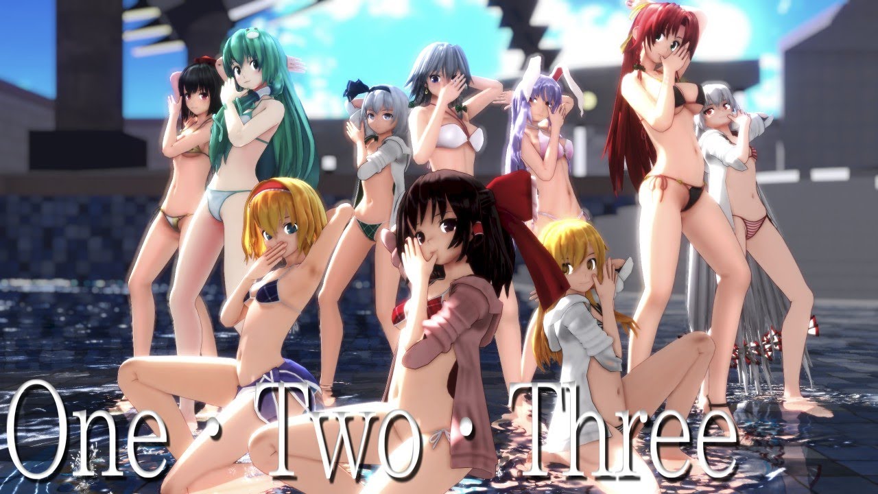 【東方MMD】水着な東方少女たちでOne・Two・Three
