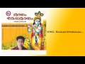 RAAGAM DEVARAAGAM Raagam Devaraagam Hindu Devotional Songs Malayalam Sree Krishna Songs