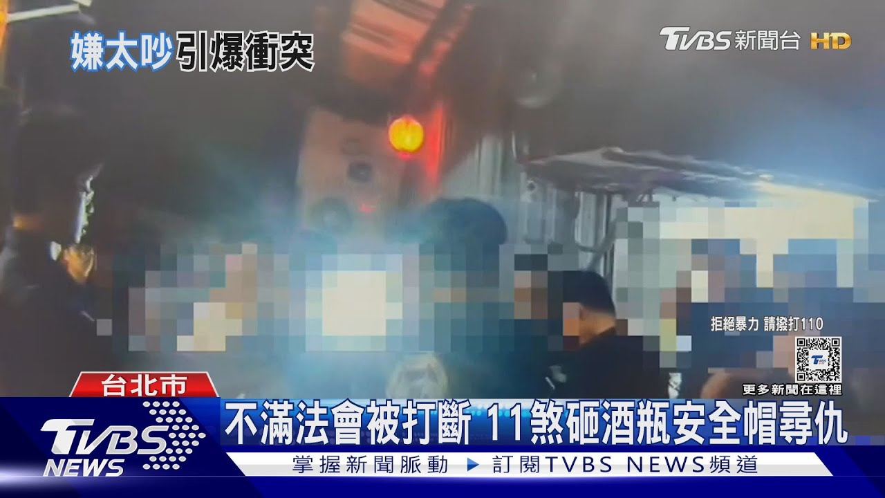 不滿法會被打斷　11煞砸酒瓶安全帽尋仇