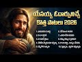 Latest Telugu Worship Songs 2026 Jesus Songs Telugu Jukebox New Christian Devotional Songs