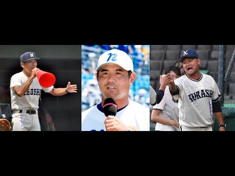 高校野球指導者座談会　岡田茂雄さん（大48回）、荒谷忠勝さん（大48回）、梶山和洋さん（大59回）　2024年7月1日