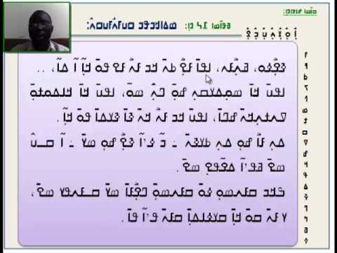 N'ko   Nko Lesson 2 16 ߒߞߏ ߥߟߊ߬ߘߊ