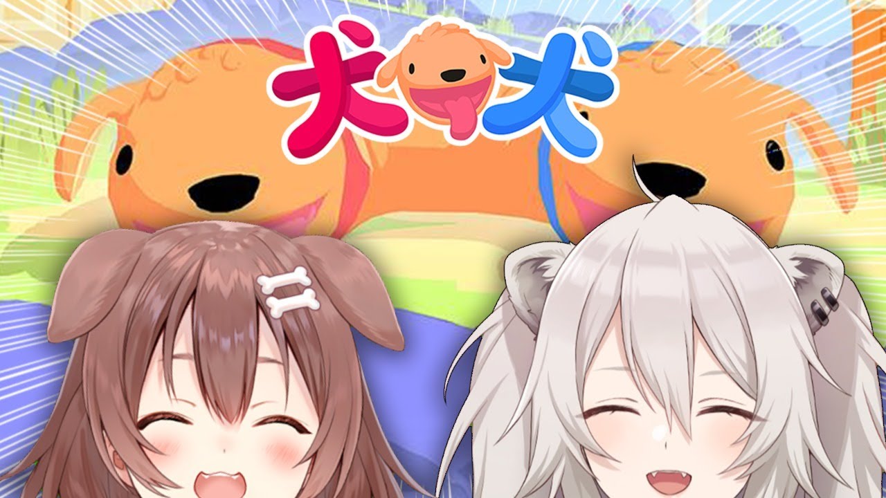 【PHOGS!】戌と獅子で『犬 犬』！【戌神ころね・獅白ぼたん/ホロライブ】