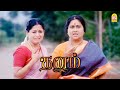 நேக்குன்னு வந்து வாச்சானே Dhanam HD Movie Sangeetha