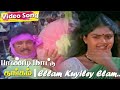 Elalam Kuyiley Elemara Veyiley HD S P Balasubrahmanyam Uma Ramanan Pandi Nattu Thangam Songs