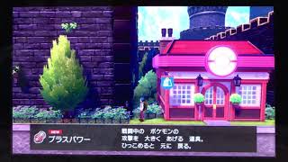 (続編)ポケットモンスターシールド実況プレイPart4(サブ)