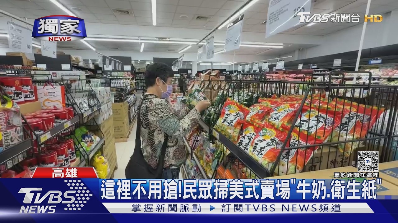 影音／如小型知名美式賣場！　「小包裝」販售熱銷牛奶及衛生紙