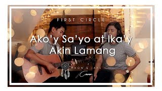 Ako'y Sa'yo at Ika'y Akin Lamang by First Circle - Mhon&Japs (Live Cover)