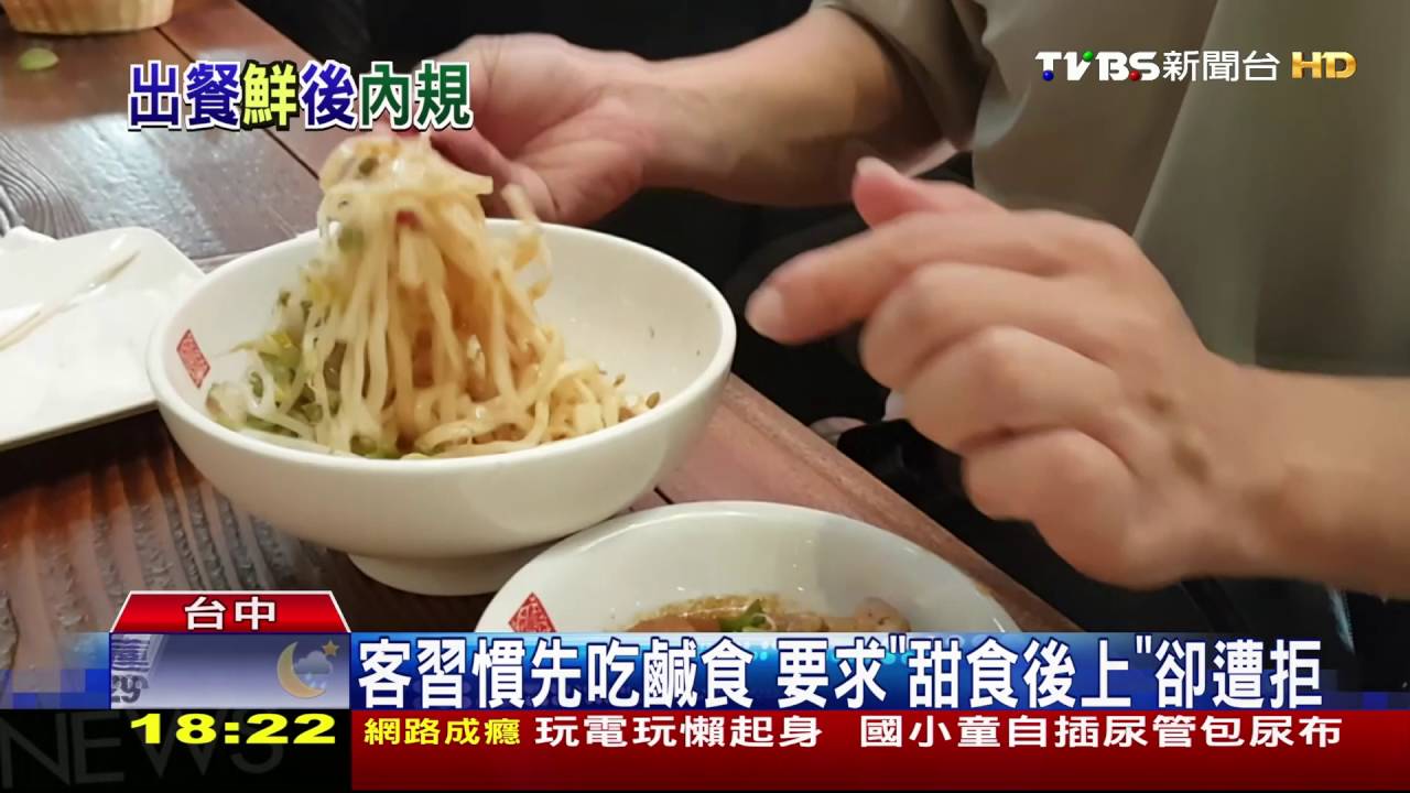 連鎖茶飲店用餐 客要求「甜食慢點上」遭拒