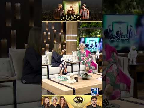 Ajao Ice Cream Khaye - Aisa Bhi Hota Hai? | Ishq Murshid Drama Review | Kya Drama Hai