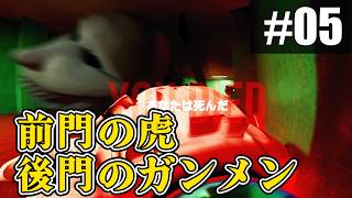 【実況】タ〇ミーで闇バイトはじめましたpart4【EmissaryZero】