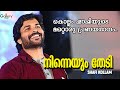 കൊല്ലം ഷാഫിയുടെ മറ്റൊരു പ്രണയഗാനം നി