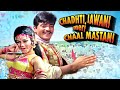 Chadti Jawani Meri Chaal Mastani HD Song Jeetendra Aruna Irani Lata Di Mohd Rafi Caravan