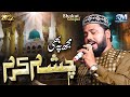 Tribute To Khalid Hasnain Khalid Ll Mujh Pe Bhi Chashme Karam Ll By Shokat Khayal Qadri