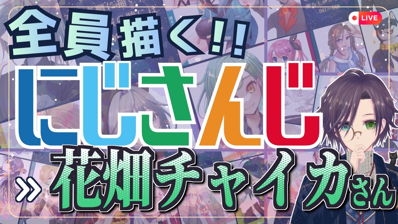 YouTubeサムネイル