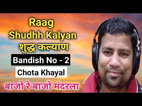 Gyan chandra soni Raag Shudhh...