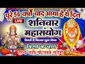 बागेश्वर बालाजी 24 घंटे के अंदर जिंदगी �