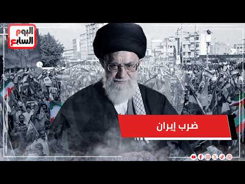 بعد مهلة الـ 15يوما.. هل يفعلها ترامب فى رمضان؟.. ضربة عسكرية وشيكة ضد إيران