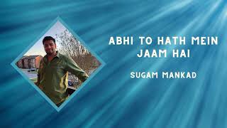 Download lagu Abhi To Hath Mein Jaam Hai | Cover by Sugam Mankad | Seeta Aur Geeta | R. D. Burman, Manna Dey mp3