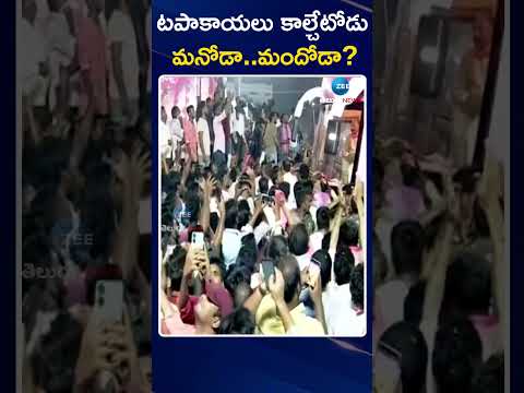 KCR Fire In Miryalaguda | టపాకాయలు కాల్చేటోడు మనోడా  మందోడా | ZEE Telugu News Teluguvoice