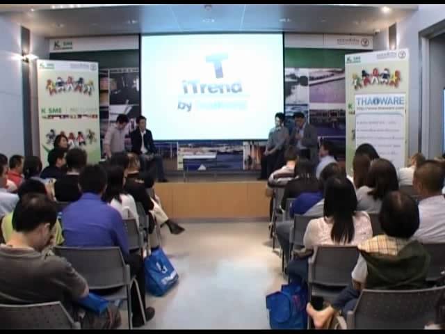   THAIWARE TV I เทปบันทึกงาน iT iTREND ครั้งที่ 3 D2 1:3