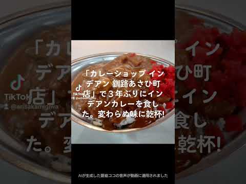 日本文化学科 ３年ぶりのカレーショップインデアン。