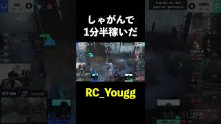 【第五人格】動かずにオブジェクトと化したYougg【IdentityⅤ】#shorts