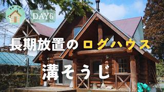 山暮らしの現状・・・長年放置した辛すぎる溝掃除　DAY6