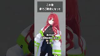 この後家でご馳走になった #VRChat #Shorts