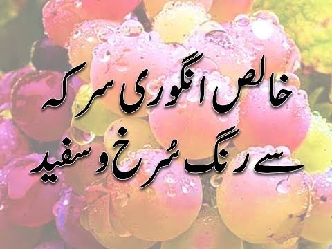 download lagu mp3 mp4 Grape Vinegar Benefits, download lagu Grape Vinegar Benefits gratis, unduh video klip Grape Vinegar Benefits
