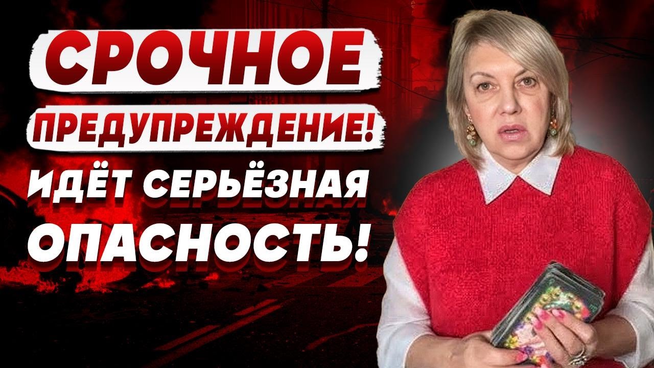 БЮН: НАС ЖДЁТ СТРАШНЫЙ ПЕРИОД -ХУДШЕЕ ЕЩЁ ВПЕРЕДИ! ПРОГНОЗ  ПО ГОРОДАМ: ГДЕ БУ?